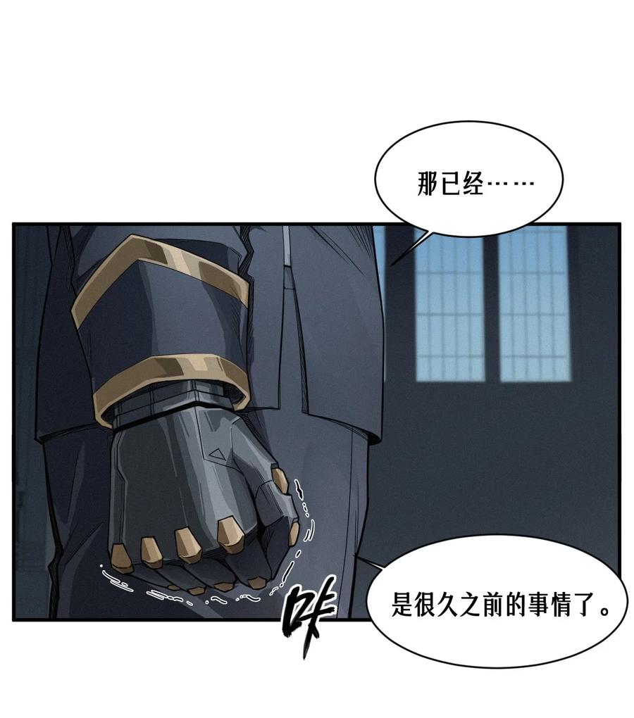灵笼 · 月魁传 50话 赫斯之威 第48页