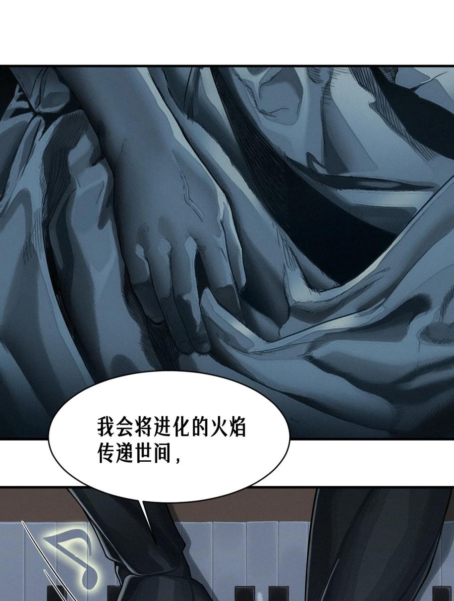 灵笼 · 月魁传 50话 赫斯之威 第20页