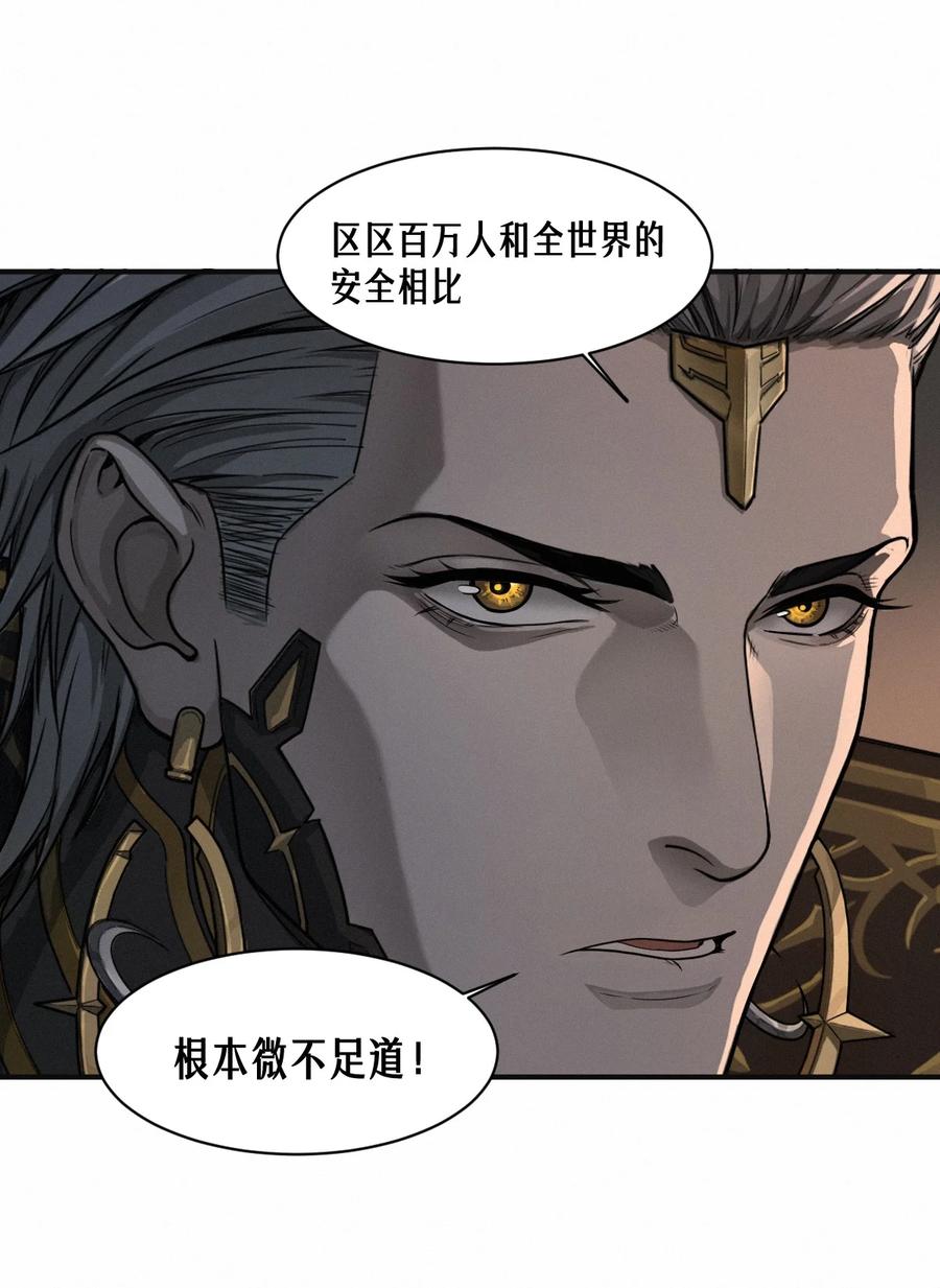 灵笼 · 月魁传 50话 赫斯之威 第60页