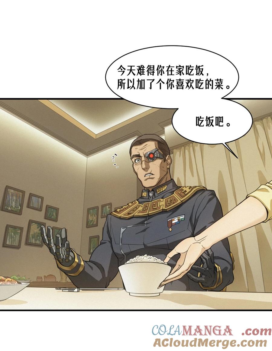 灵笼 · 月魁传 50话 赫斯之威 第70页