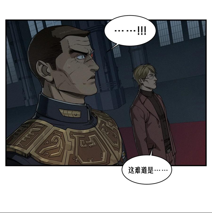 灵笼 · 月魁传 50话 赫斯之威 第26页