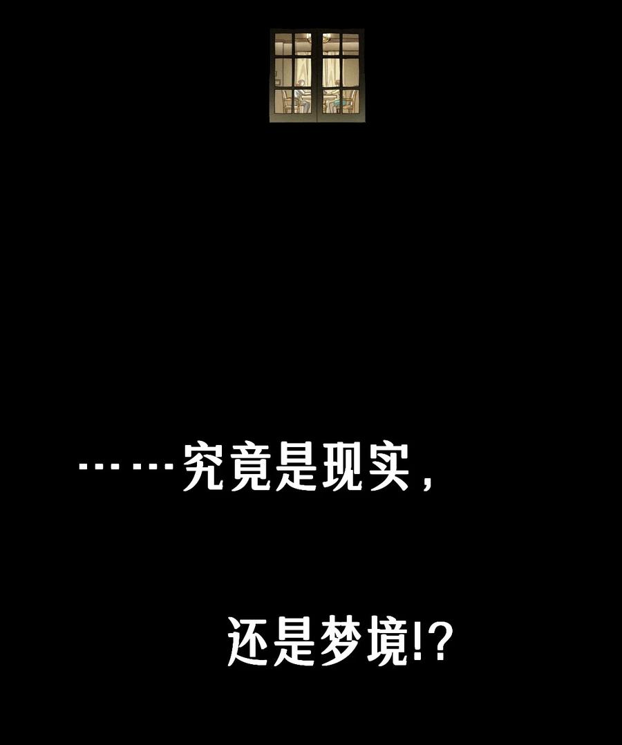 灵笼 · 月魁传 50话 赫斯之威 第80页