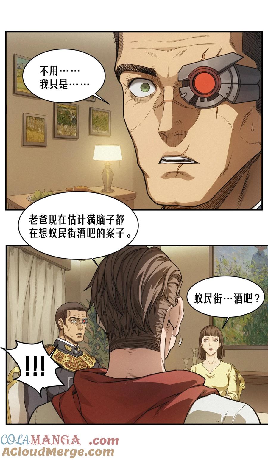 灵笼 · 月魁传 50话 赫斯之威 第73页