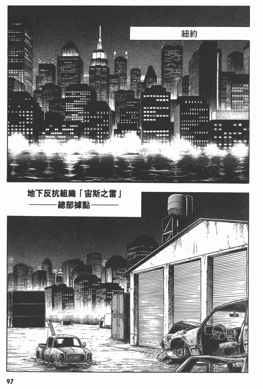 《强殖装甲凯普》第11卷 第100页