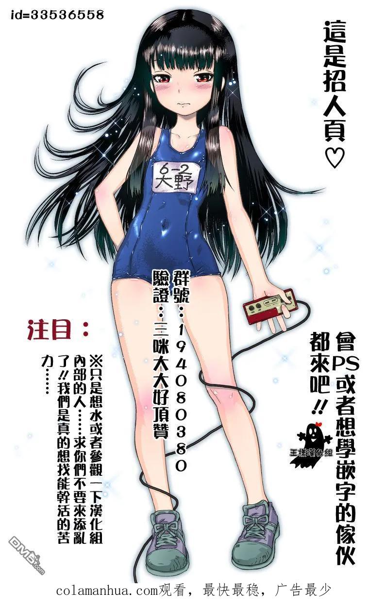 灵能百分百 - 第8-2话 - 第18张图