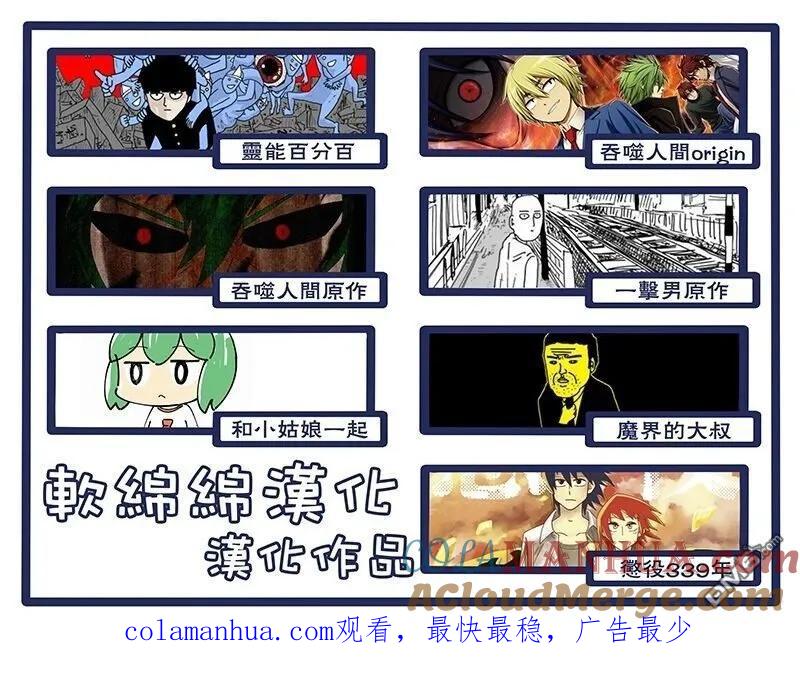 灵能百分百 - 第84-1话 - 第17张图