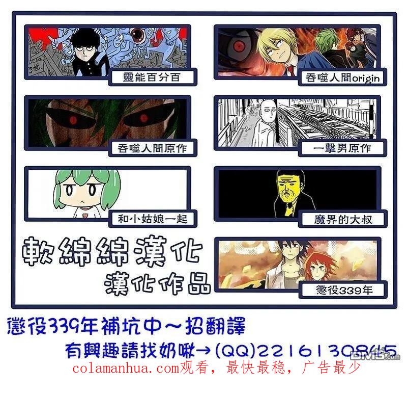 灵能百分百 - 第85-1话 - 第18张图