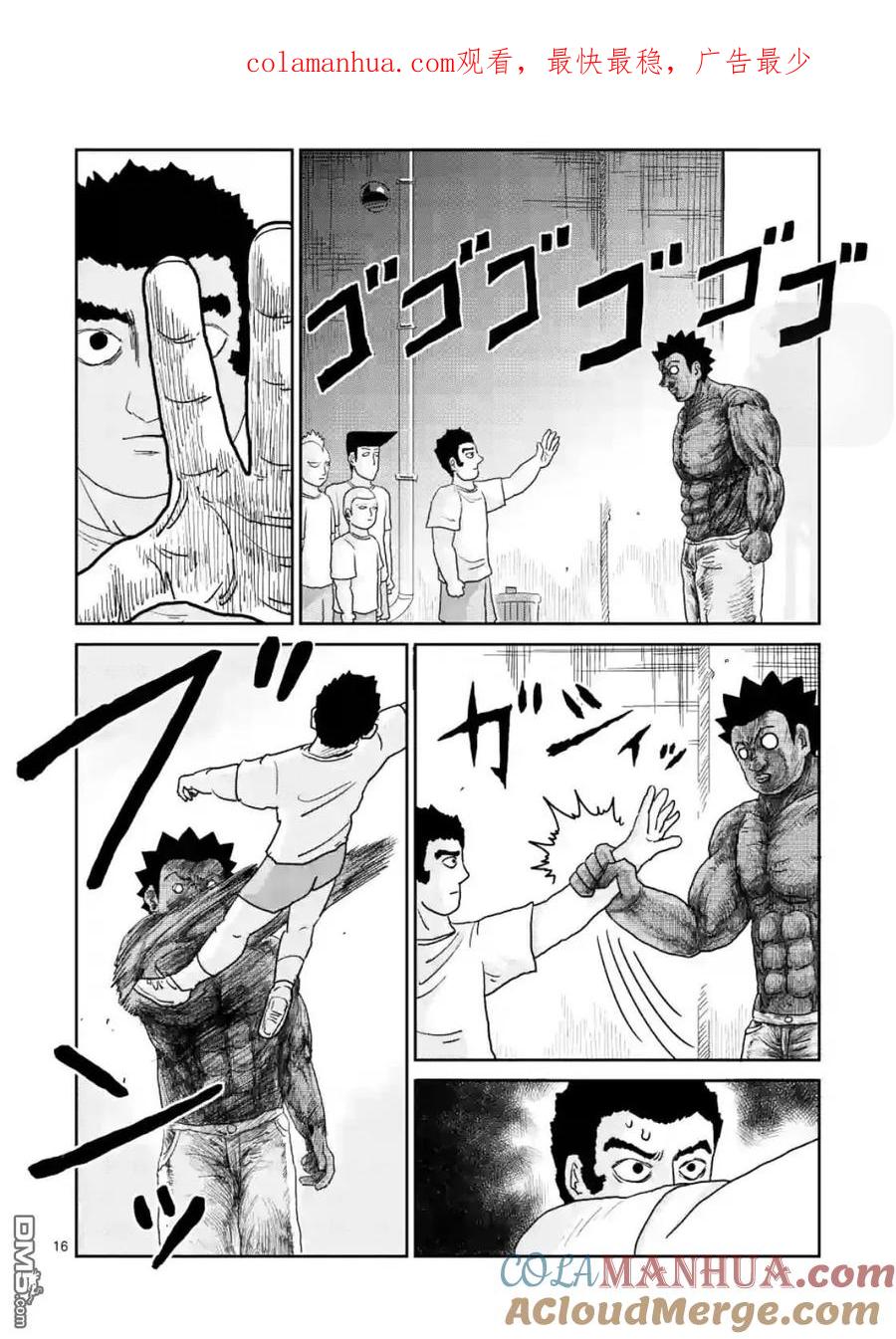 灵能百分百 - 第85-2话 - 第1张图