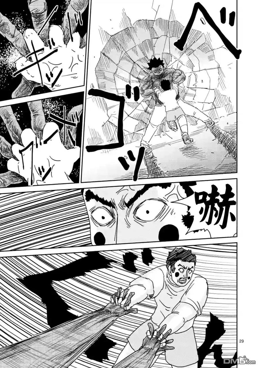 灵能百分百 - 第85-2话 - 第14张图