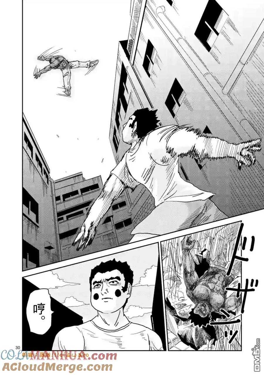 灵能百分百 - 第85-2话 - 第15张图