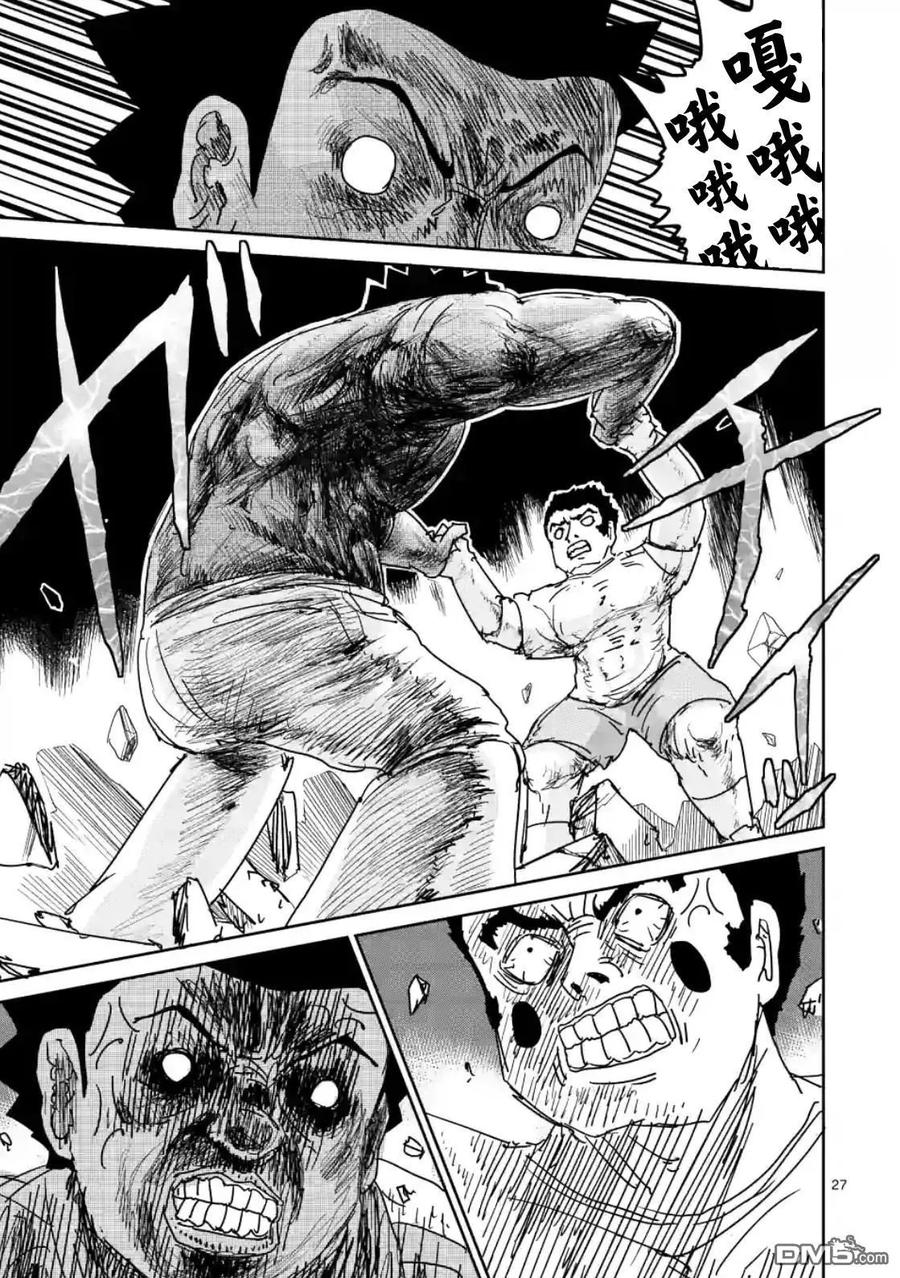 灵能百分百 - 第85-2话 - 第12张图