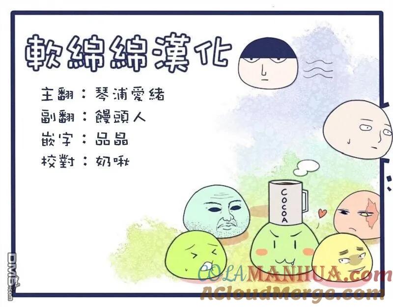 灵能百分百 - 第86-1话 - 第12张图