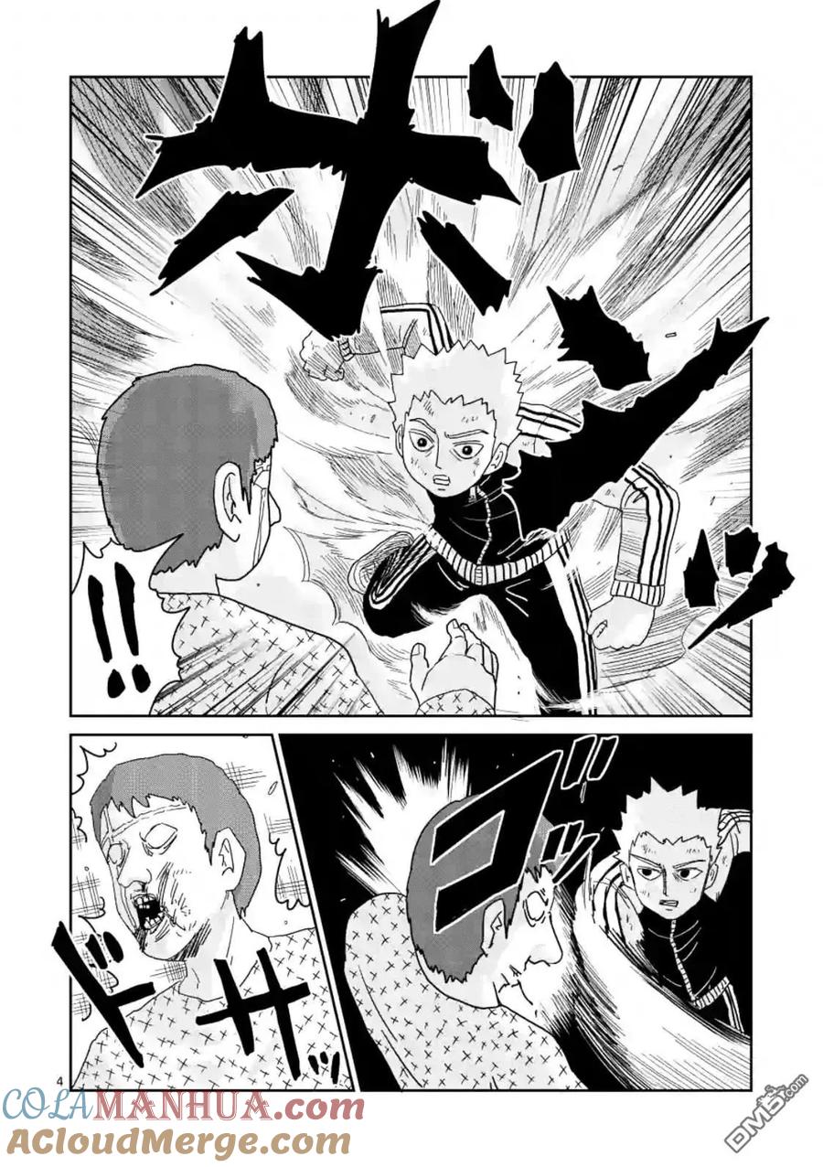 灵能百分百 - 第86-1话 - 第4张图