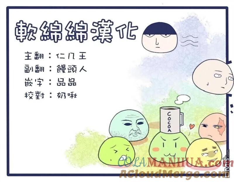 灵能百分百 - 第87-1话 - 第11张图