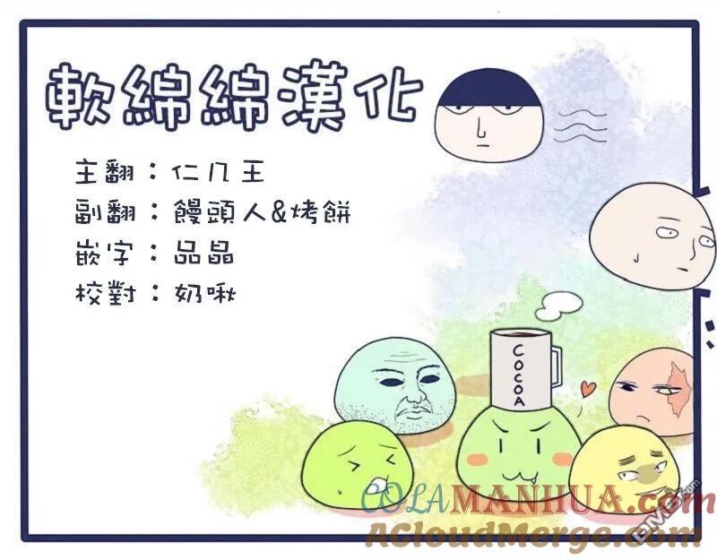 灵能百分百 - 第88-1话 - 第9张图