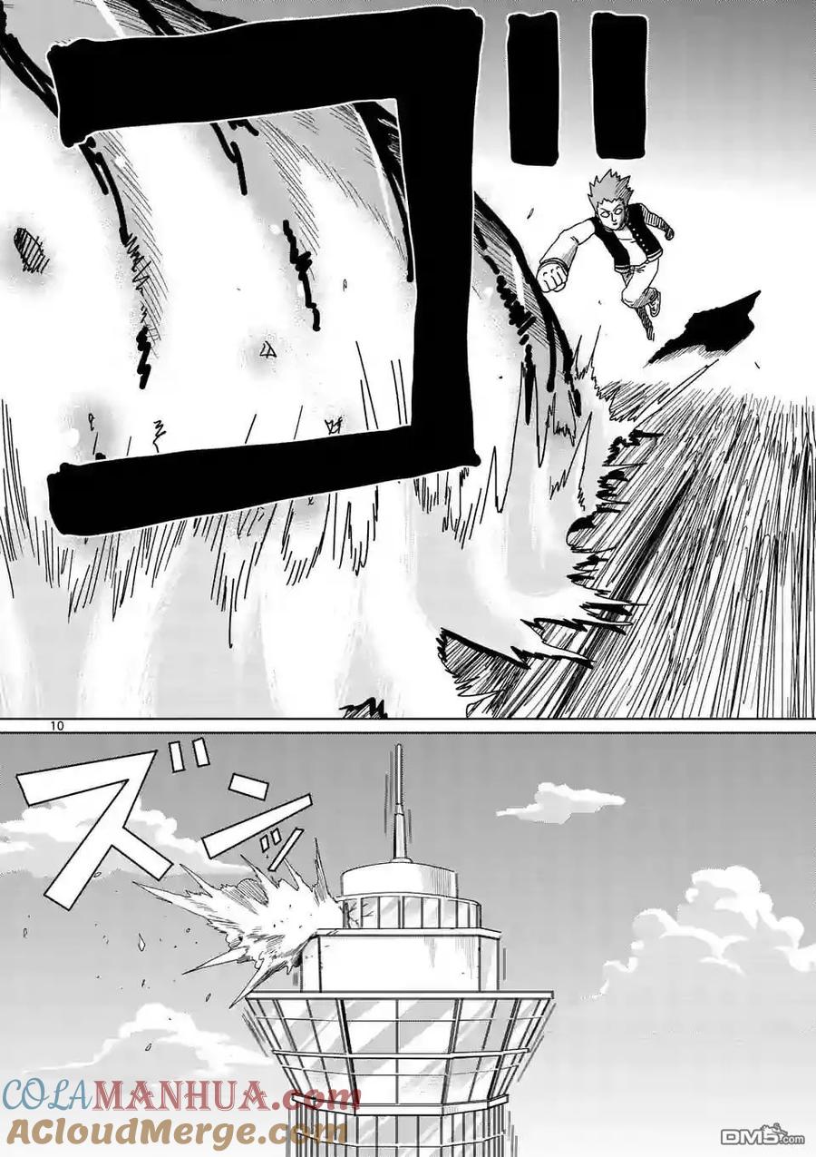 灵能百分百 - 第88-2话 - 第2张图