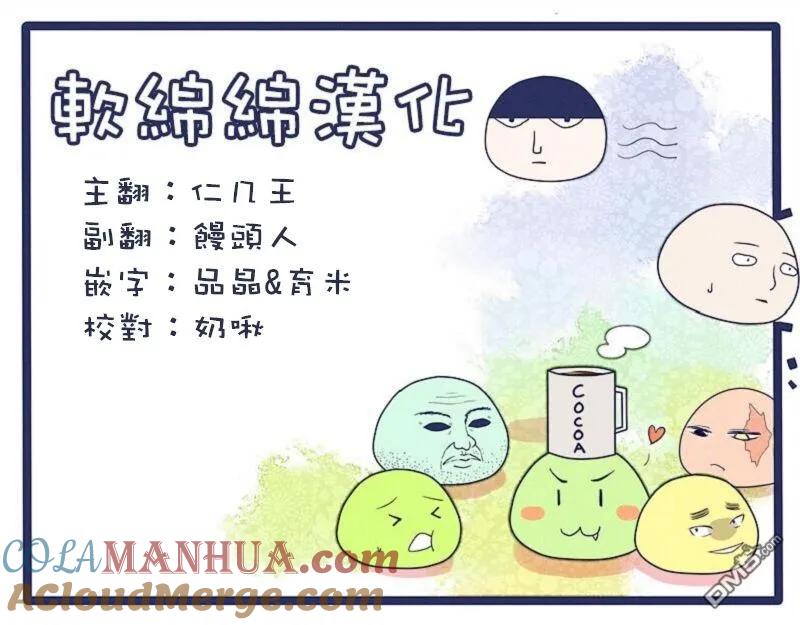 灵能百分百 - 第88-2话 - 第10张图