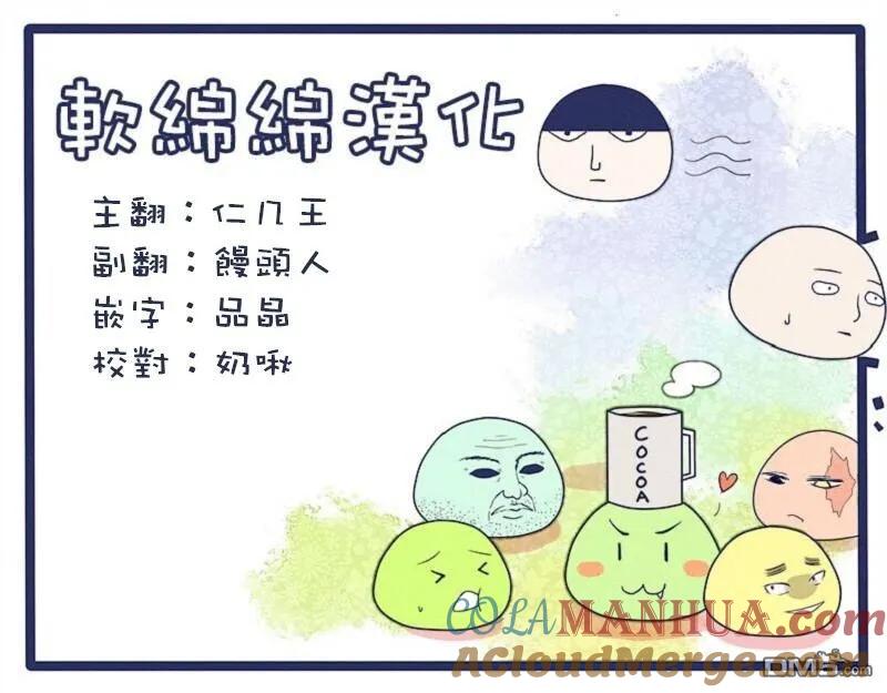 灵能百分百 - 第88-4话 - 第17张图