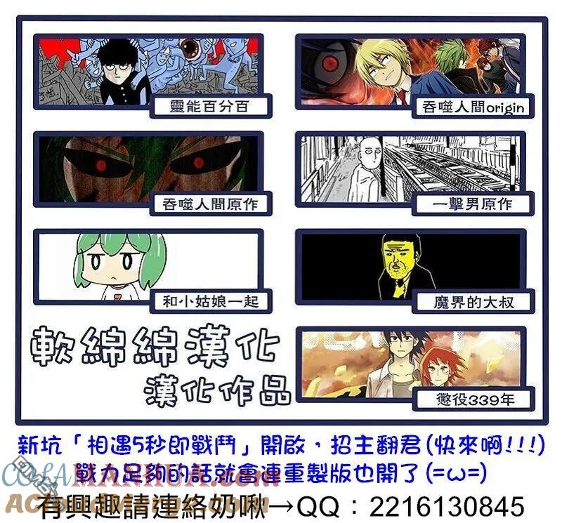 灵能百分百 - 第88-5话 - 第13张图