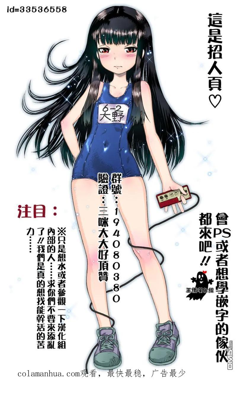 灵能百分百 - 第10话 被赋予之人 - 第16张图