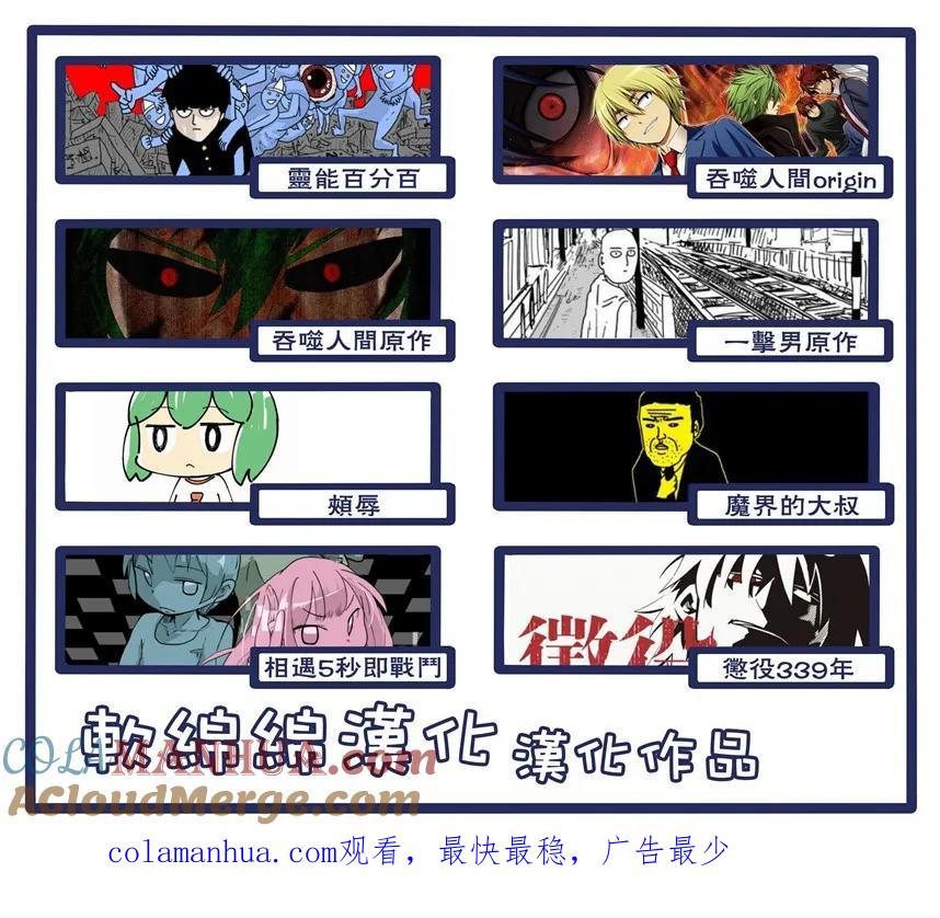 灵能百分百 - 第90-2话 - 第14张图