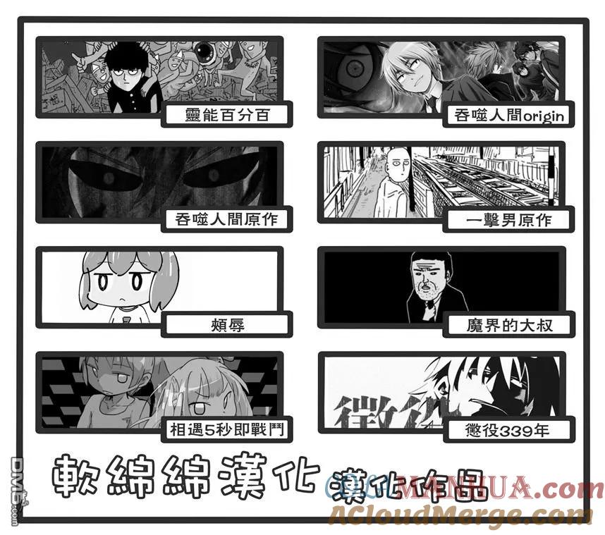 灵能百分百 - 第90-3话 - 第15张图