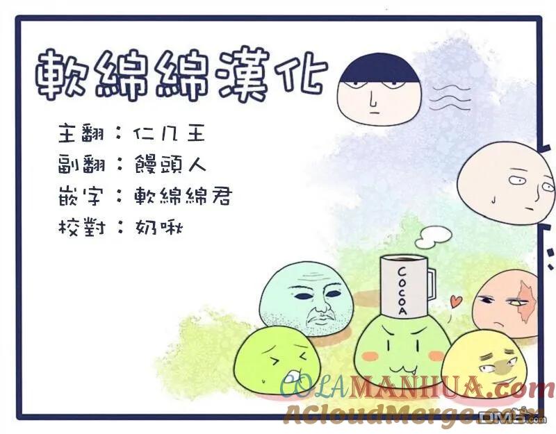 灵能百分百 - 第90-4话 - 第8张图