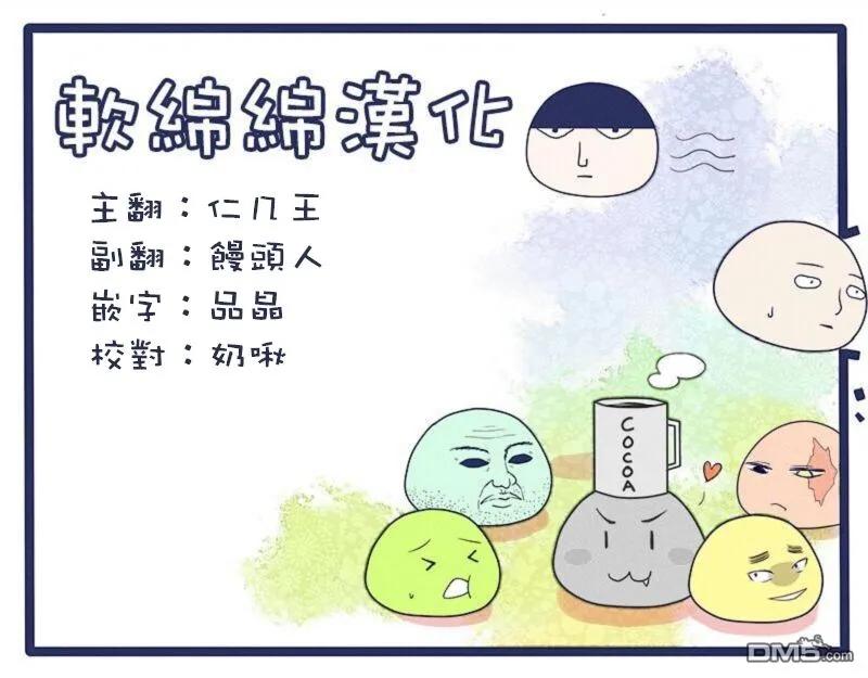 灵能百分百 - 第90-5话 - 第14张图