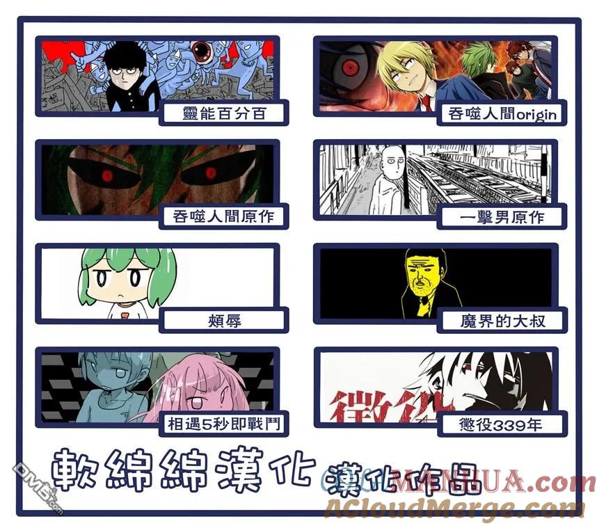 灵能百分百 - 第90-5话 - 第15张图