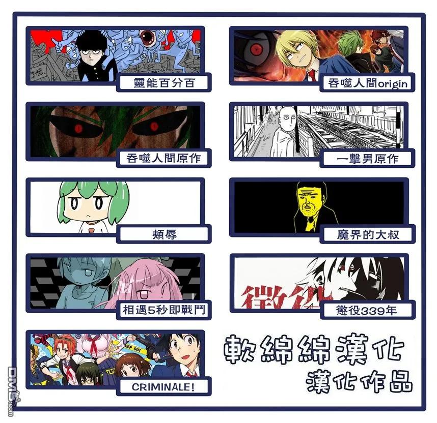 灵能百分百 - 第90-6话 - 第14张图