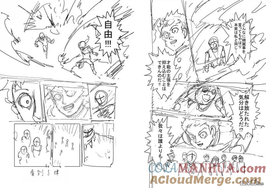 灵能百分百 - 第90-6话 - 第19张图