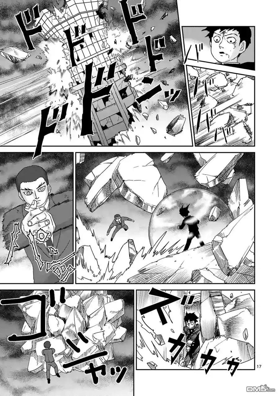 灵能百分百 - 第90-6话 - 第4张图