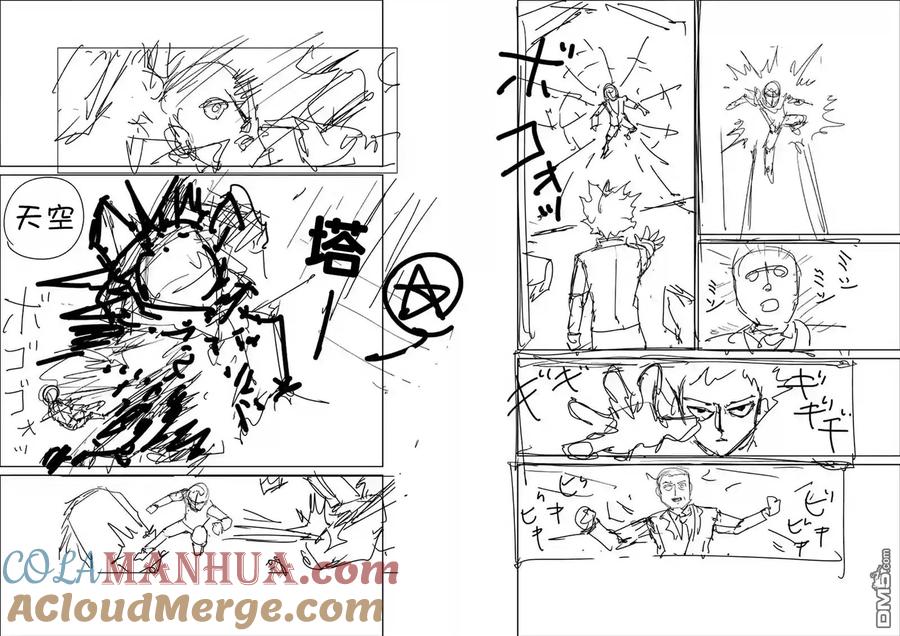 灵能百分百 - 第90-6话 - 第15张图