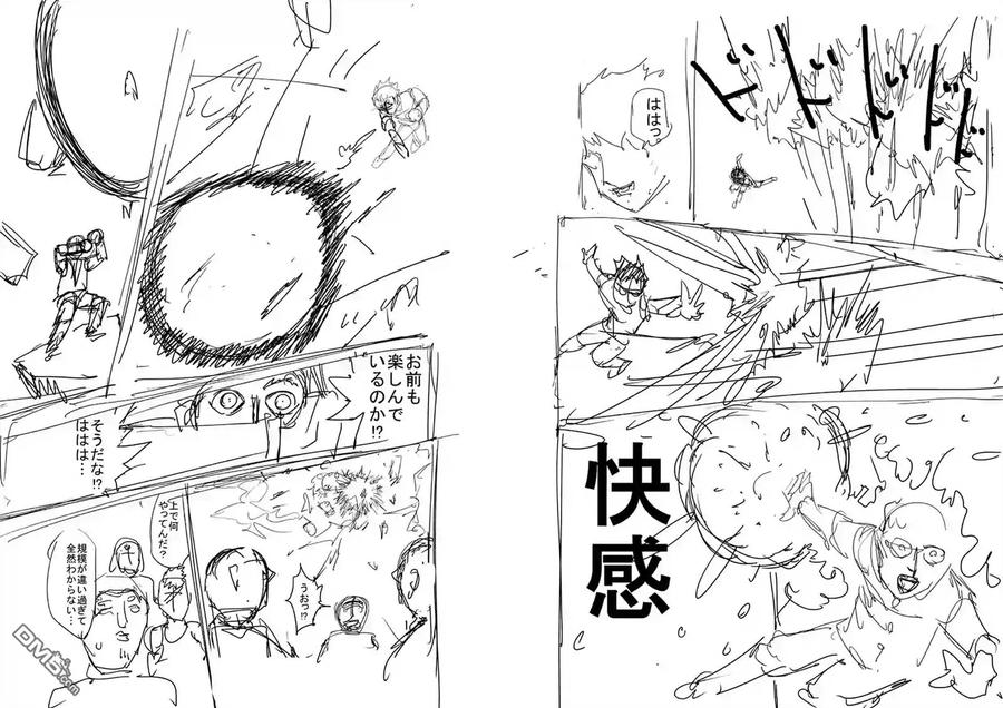 灵能百分百 - 第90-6话 - 第18张图