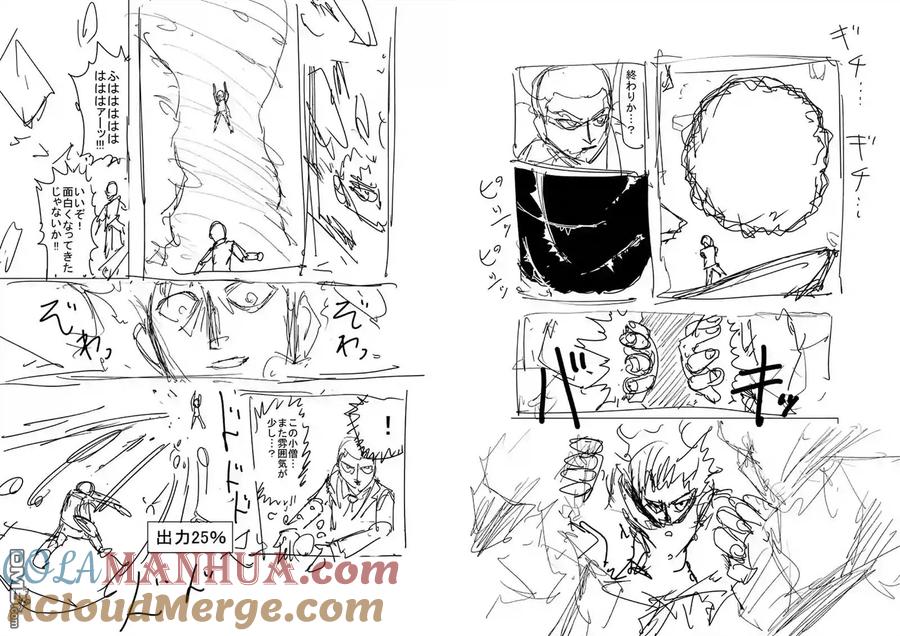 灵能百分百 - 第90-6话 - 第17张图