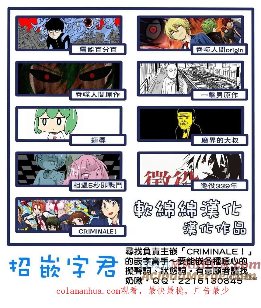 灵能百分百 - 第90-8话 - 第13张图