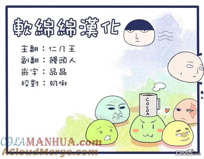 灵能百分百 - 第90-8话 - 第12张图