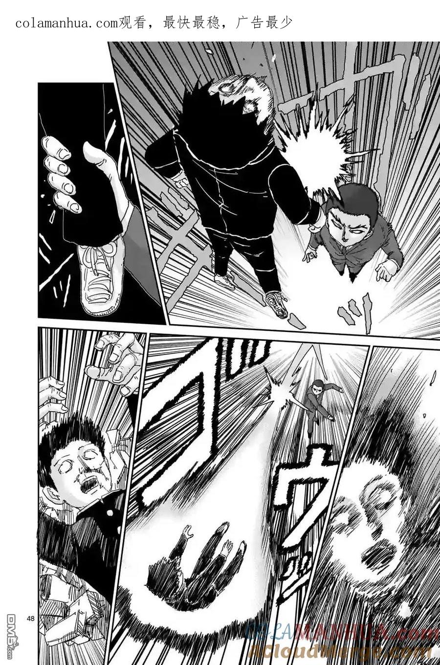 灵能百分百 - 第90-9话 - 第1张图