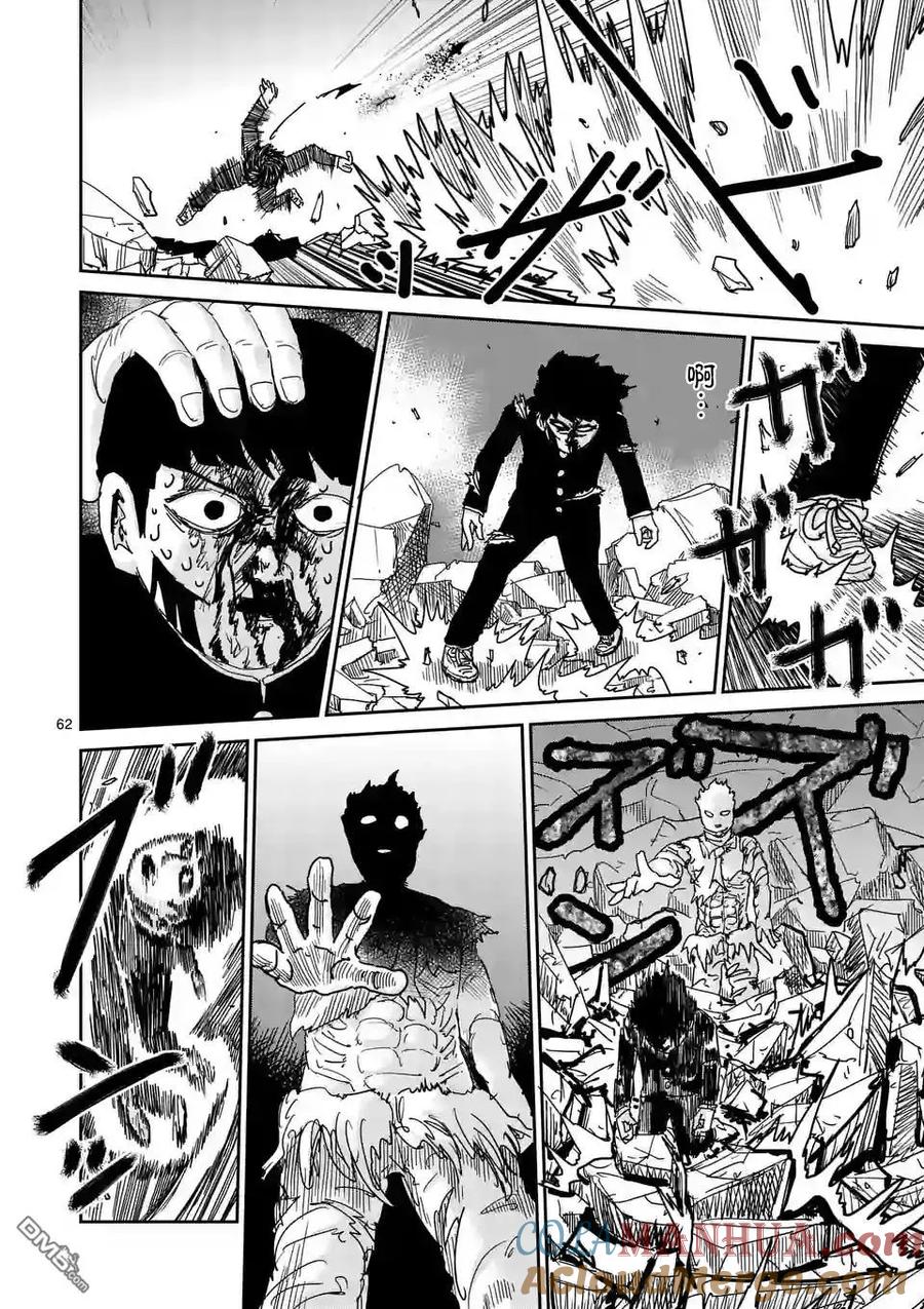 灵能百分百 - 第90-10话 - 第5张图