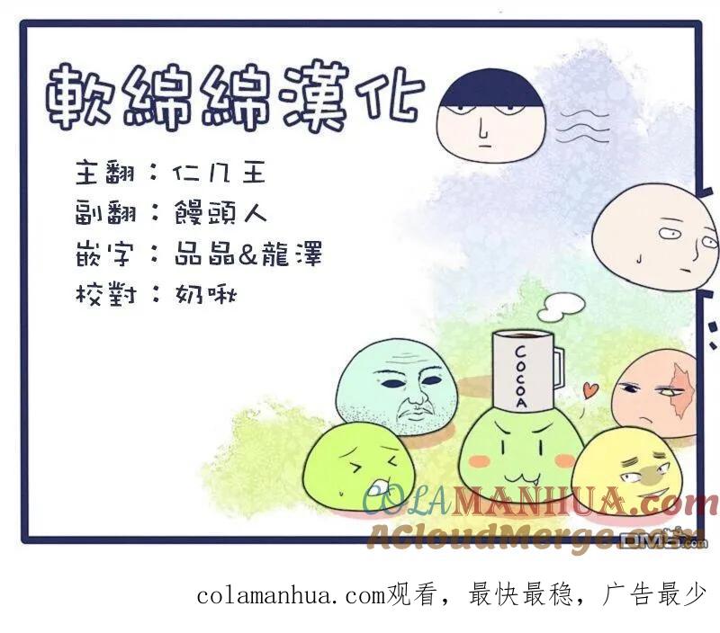 灵能百分百 - 第90-10话 - 第12张图