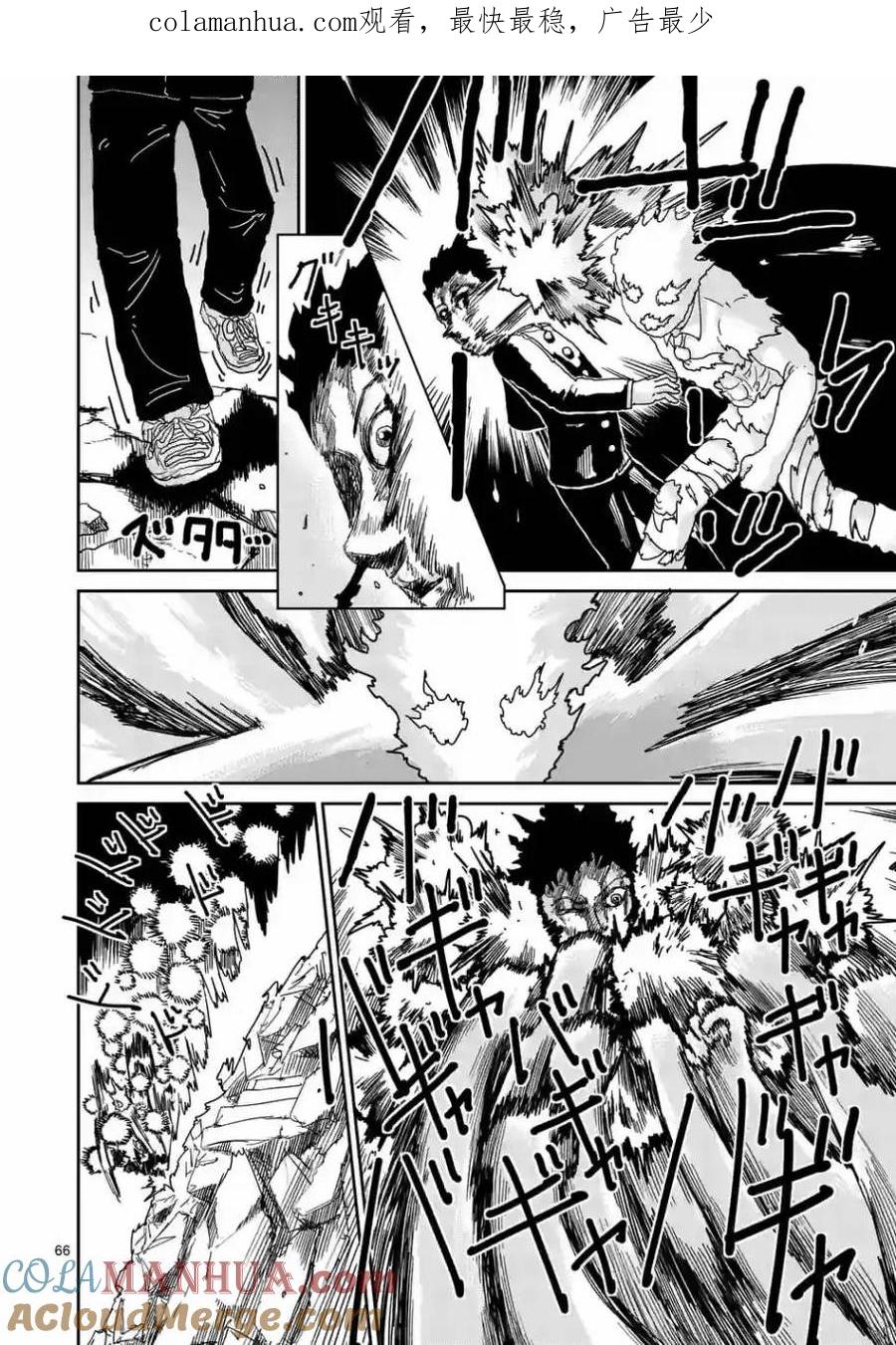 灵能百分百 - 第90-11话 - 第1张图