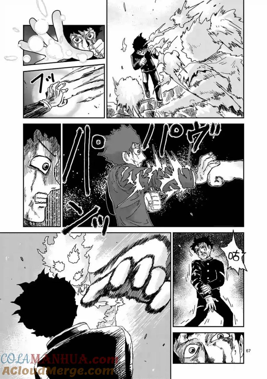 灵能百分百 - 第90-11话 - 第2张图