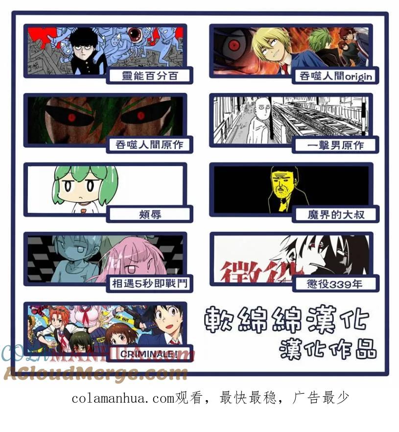 灵能百分百 - 第90-11话 - 第13张图