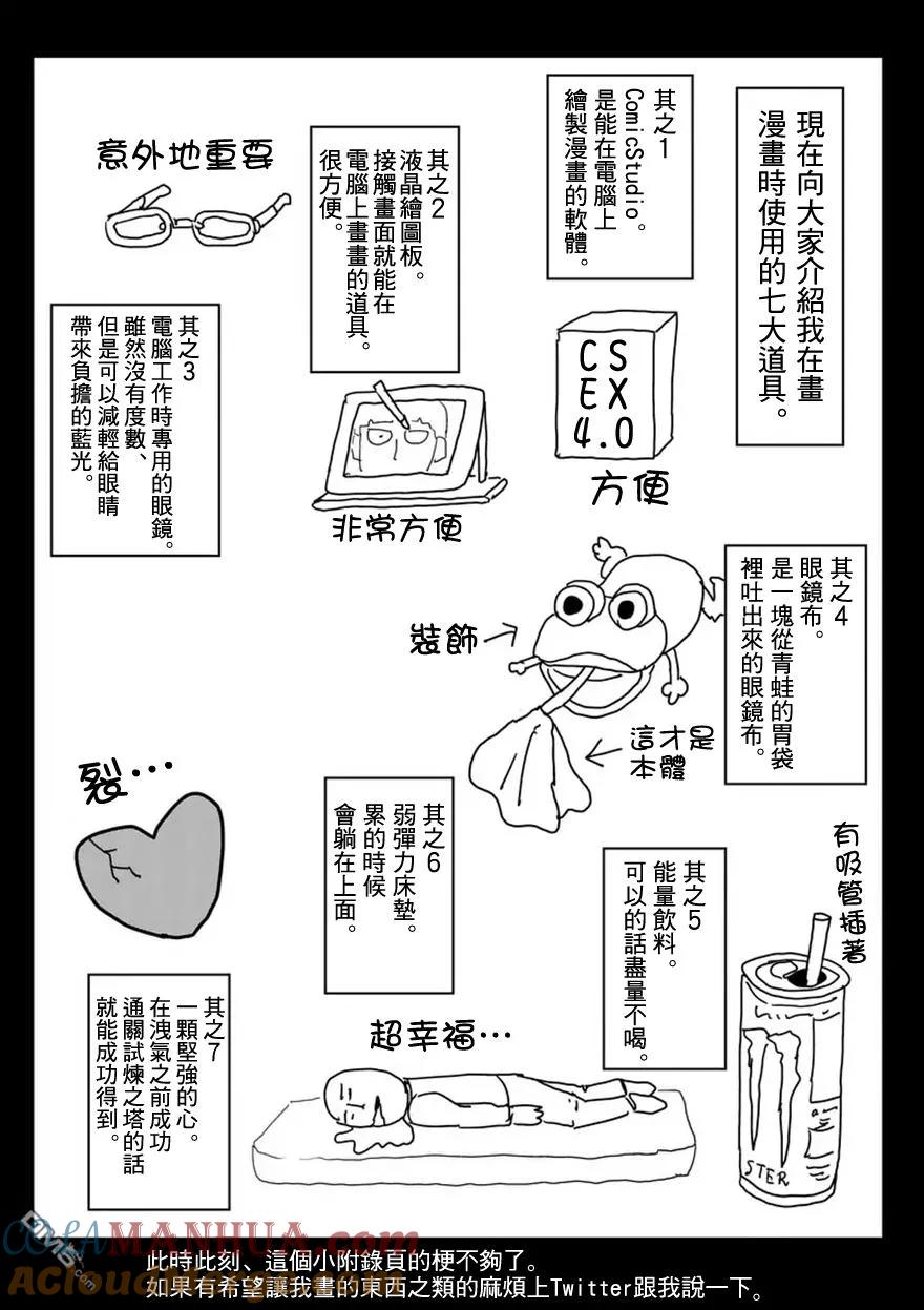 灵能百分百 - 第91-12话 - 第15张图