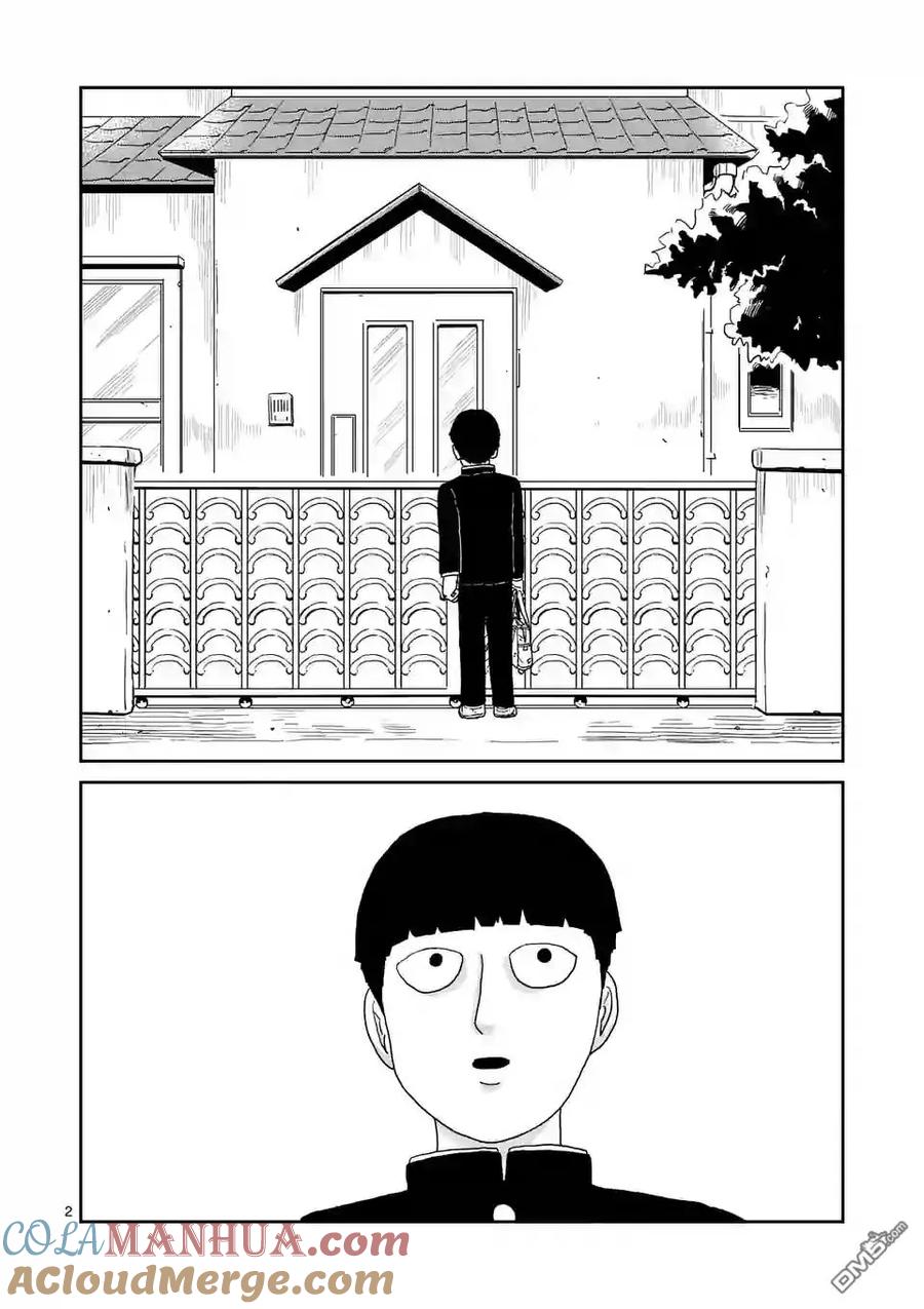 灵能百分百 - 第91-13话 - 第2张图