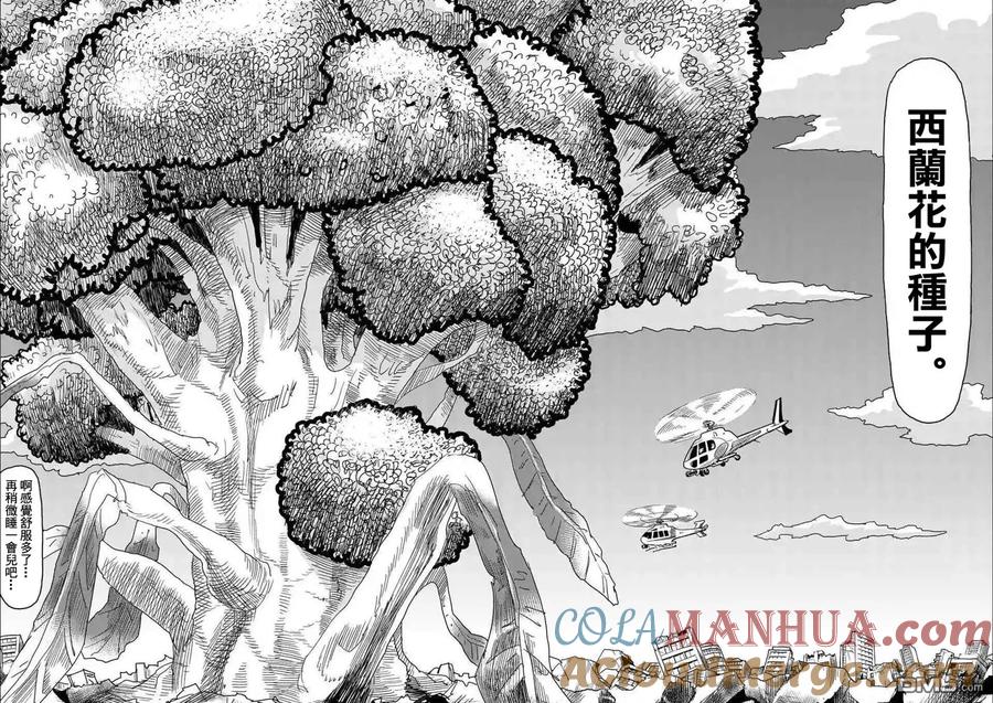 灵能百分百 - 第91-2话 - 第8张图