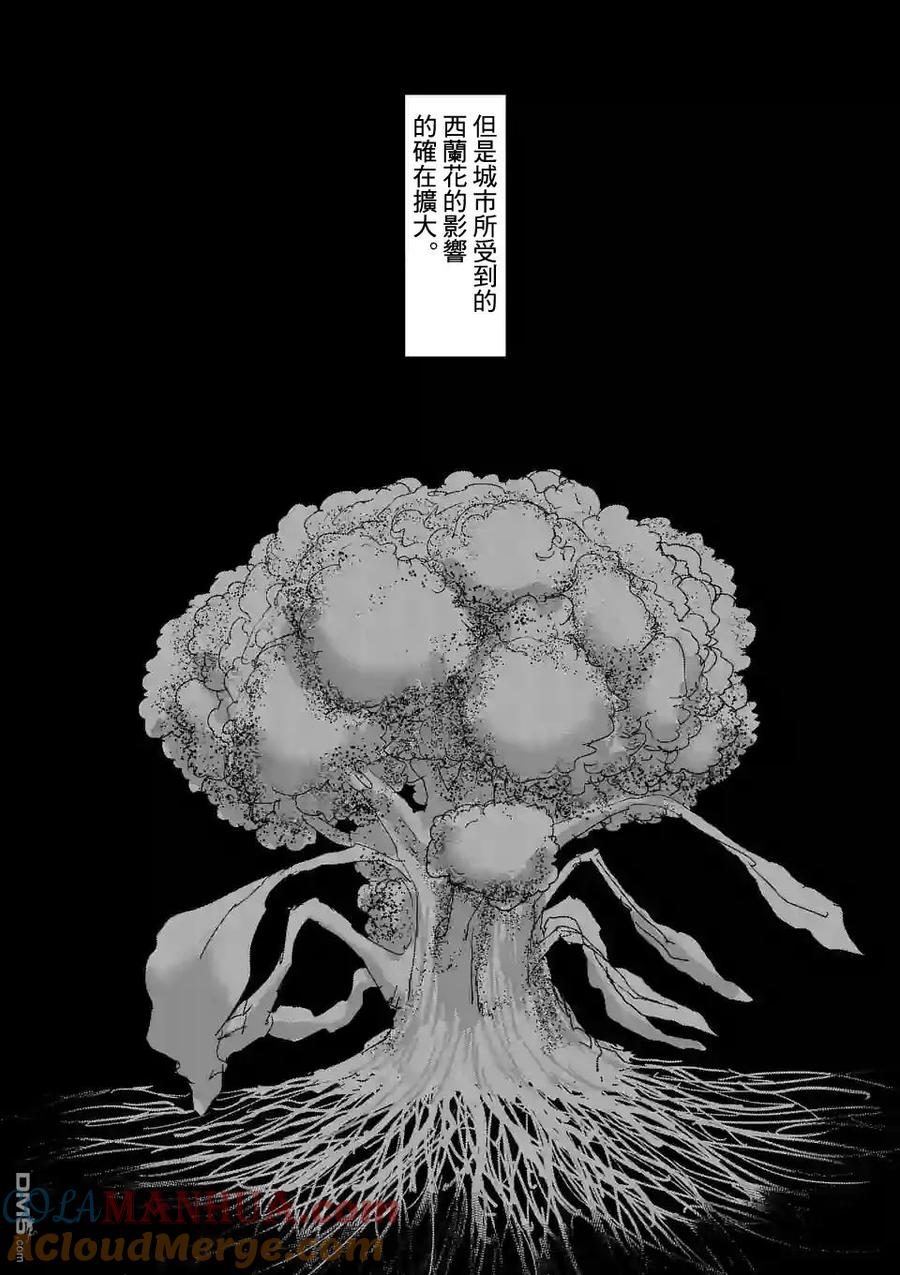 灵能百分百 - 第91-3话 - 第12张图