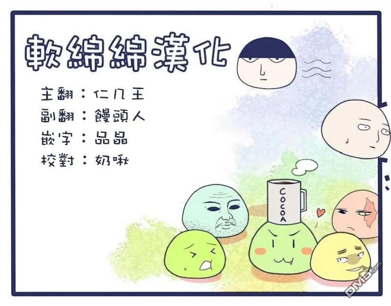 灵能百分百 - 第92-3话 - 第14张图