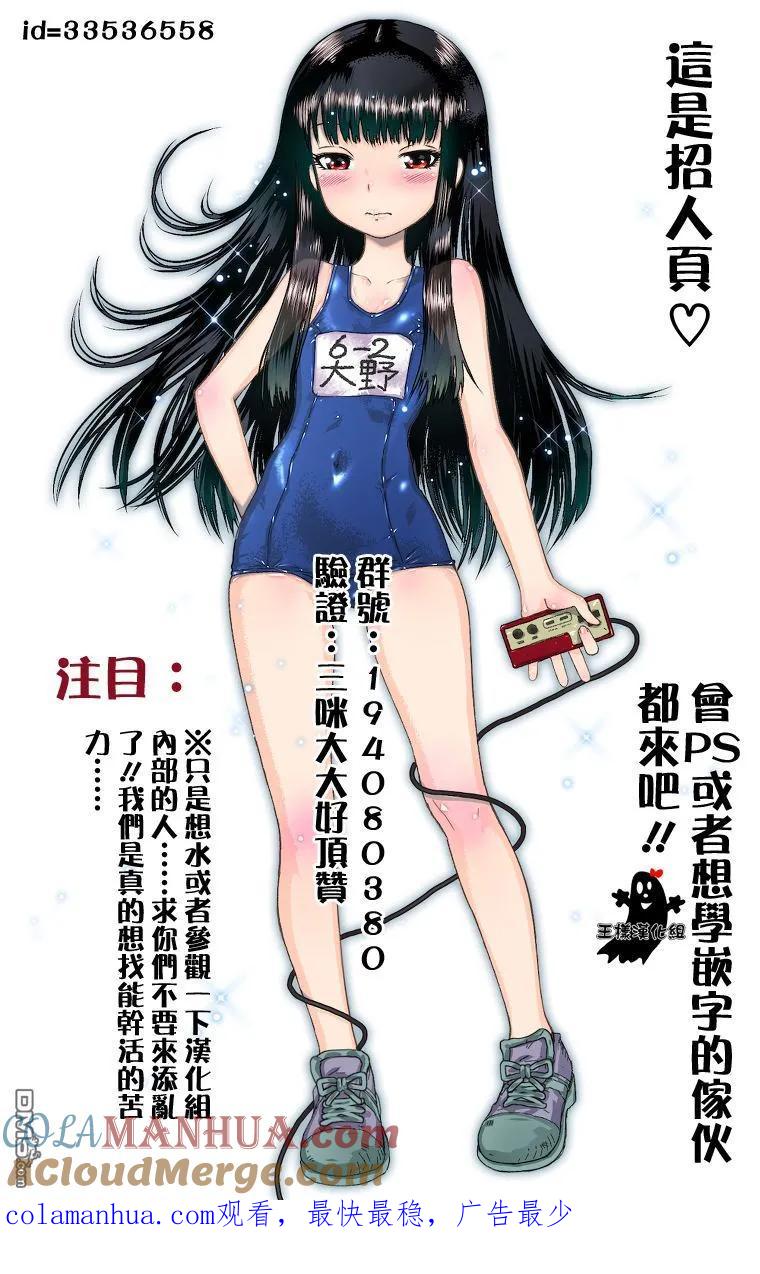 灵能百分百 - 第12话 台风的眼 - 第14张图