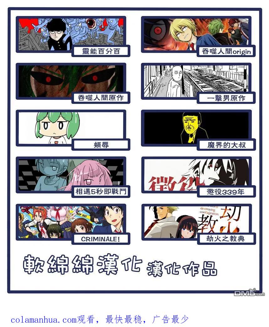 灵能百分百 - 第93-3话 - 第22张图